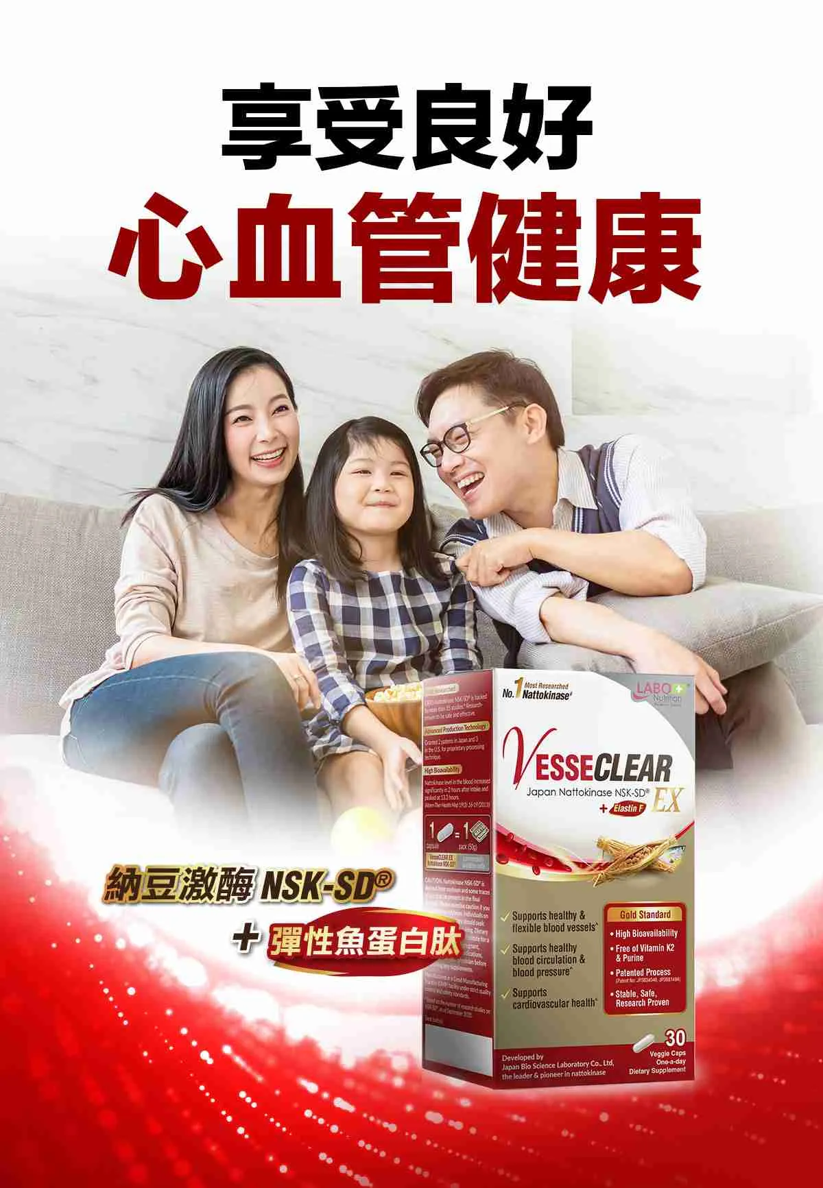 VesseCLEAR-EX-mobile-banner3-TCv2